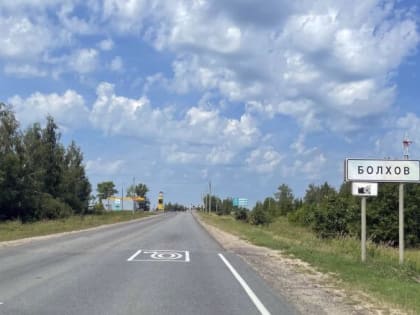 Болхов просел по индексу качества городской среды