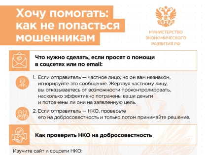 Информационные материалы о возможности получения налоговых преференций физическими и юридическими лицами при осуществлении благотворительных пожертвований