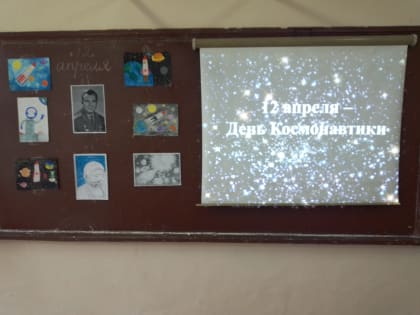 12 апреля - День космонавтики