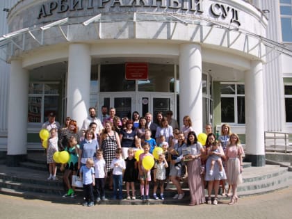 В Арбитражном суде Орловской области состоялось торжественное мероприятие, посвященное Международному дню защиты детей.
