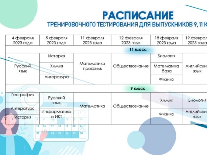 Орловцев позвали на тестирование ЕГЭ