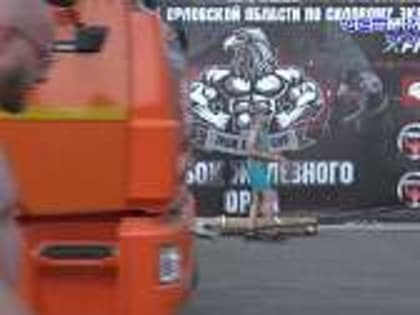 Под музыку тяжёлого рока. "Железные орлы" тягали КАМАЗ на первом фестивале силового экстрима в Орле