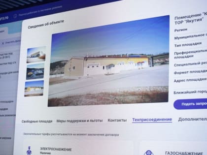 Более 14 тысяч площадок под производства: Минэкономразвития представило инвестиционную карту России