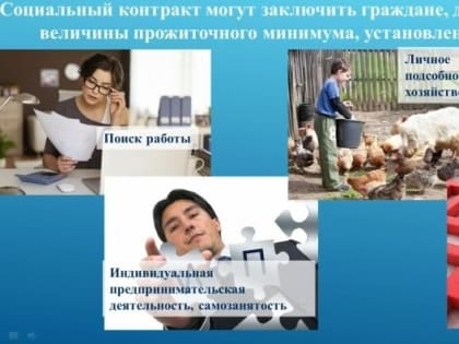 В Орловской области отметили рекордные соцконтракты