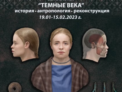 В Орле покажут «Темные времена»