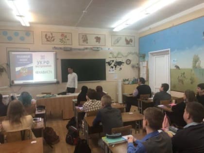 Орловским школьникам рассказали об опасности экстремизма