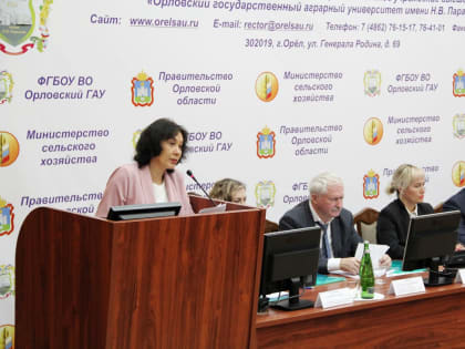 Сотрудники орловского управления налоговой службы приняли участие в международной научно-практической конференции