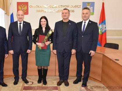 В Орловском облсовете наградили лучших журналистов региона