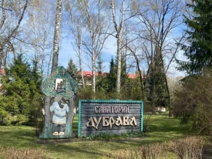 Пруд и пляж санатория «Дубрава» останутся на местах