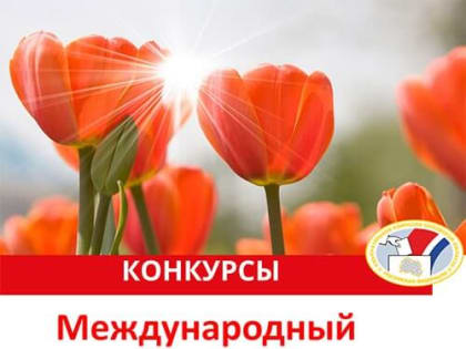 Облизбирком устроил конкурс к 8 Марта