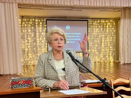 Орловская городская организация Общероссийского Профсоюза образования подвела итоги работы за год.