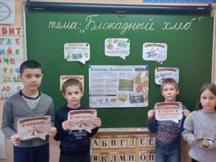 Подвиг во имя жизни