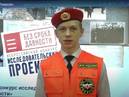 Федеральный проект "Без срока давности"