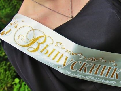 Выпускные вечера пройдут под охраной полиции