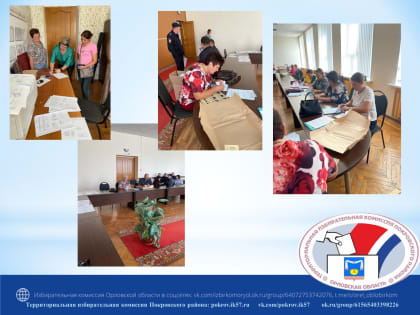 Заключительный обучающий семинар для председателей, заместителей председателей и секретарей участковых избирательных комиссий.