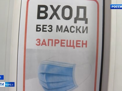 В Орловской области заболеваемость гриппом, ОРВИ и COVID-19 снизилась на 62%