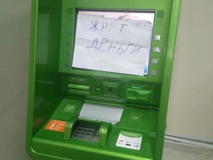 Под Орлом простили клиента банка, стянувшего деньги из банкомата