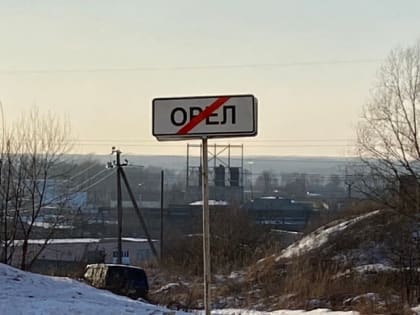 В Северном районе Орла не нашли следов древнего человека