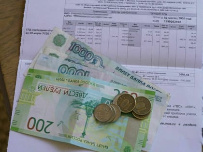 Орловская область дополнительно получит более 525 млн рублей на предоставление мер социальной поддержки по оплате ЖКУ