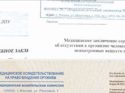 Для чего нужны медицинские справки и где они могут пригодиться?