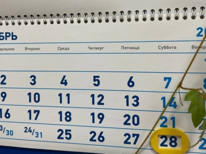 Рабочие Дни в 2024 и 2025 Годах: Что Ждет Россиян