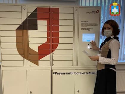 В орловских МФЦ можно будет получить документы бесконтактно