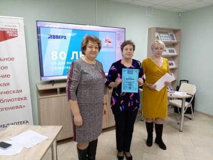 «80 лет со Дня полного освобождения Ленинграда от фашистской блокады»