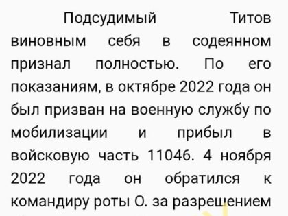 Мобилизованный уроженец Орловской области попал под суд за оставление части на 10 дней