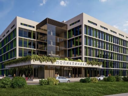 В 2023 году будет разработана ПСД на строительство поликлиники № 1 в Орле