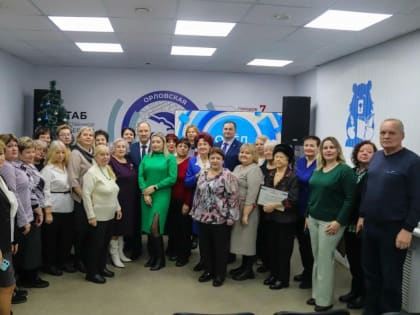 Орловские партийцы «Единой России» поблагодарили ветеранов педагогического труда