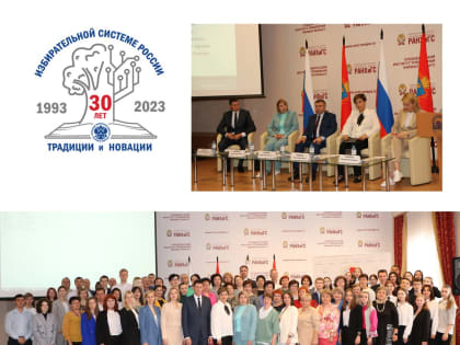 Межрегиональный электоральный форум