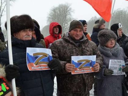 В Орловской области прошел митинг в поддержку СВО