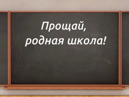 Ливенские чиновники упорно стремятся ликвидировать три сельские школы