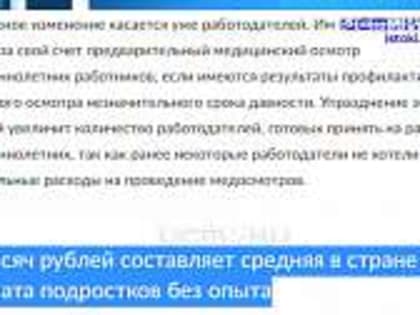 «У меня растут года - будет и 17. Где работать мне тогда, чем заниматься?» Кем могут работать подростки по мнению старшего поколения