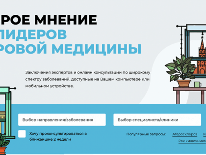 Катетеризация сердца — показания и риски. Консультация «второе мнение»