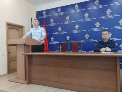 В следственном управлении по Орловской области организовано проведение учебного семинара со следователями