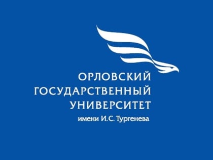 ОГУ им. И.С. Тургенева вошел в топ-25 лучших вузов мира по версии глобального рейтинга U-Multirank 2019