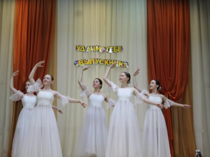 В школах искусств Орла начались Последние звонки