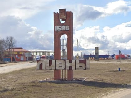 Инвестиционный совет создали в Ливнах