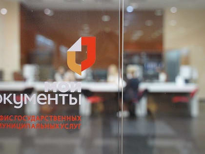 Почти 13 тысяч услуг ФНС России орловчане получили в МФЦ