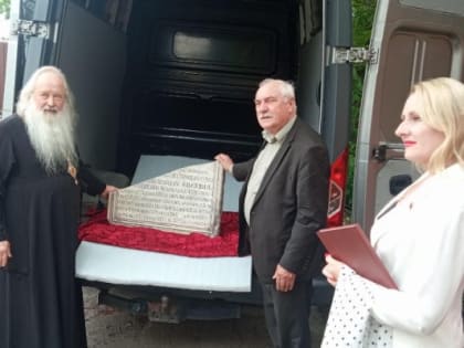 Орловская епархия передала Беларуси надгробие архиепископа Евсевия
