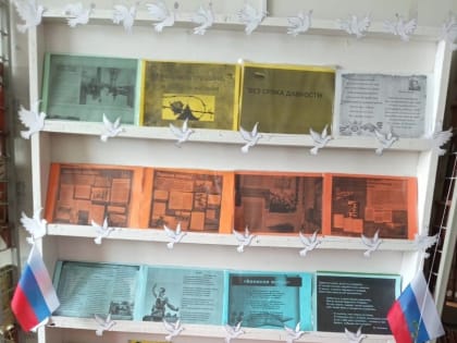 Выставка "Без срока давности"