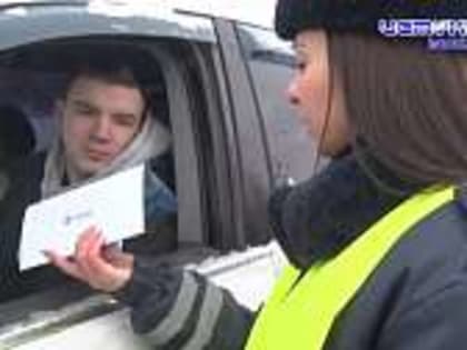 В предверии праздника прекрасная половина состава городской гос автоинспекции провела необычную акцию.