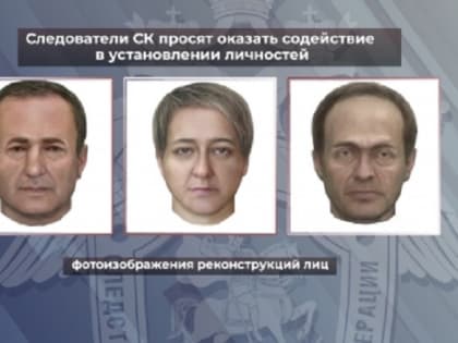 Тела на берегу. СК устанавливает личности троих взрослых и девочки