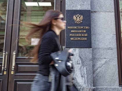 Минфин разрабатывает новые поправки в КоАП касательно бюджетных средств