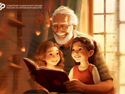 Прабабушки будут получать доплату к пенсии за находящихся на их иждивении правнуков