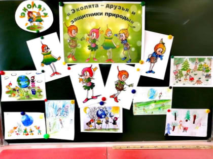 День Эколят