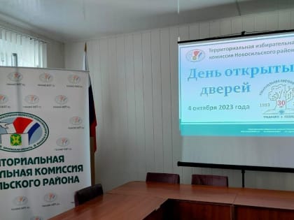 День открытых дверей