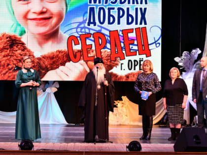 В Орле в двенадцатый раз прозвучит «Музыка добрых сердец»