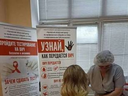 Жители Орловской области могут бесплатно пройти обследование на гепатиты и ВИЧ
